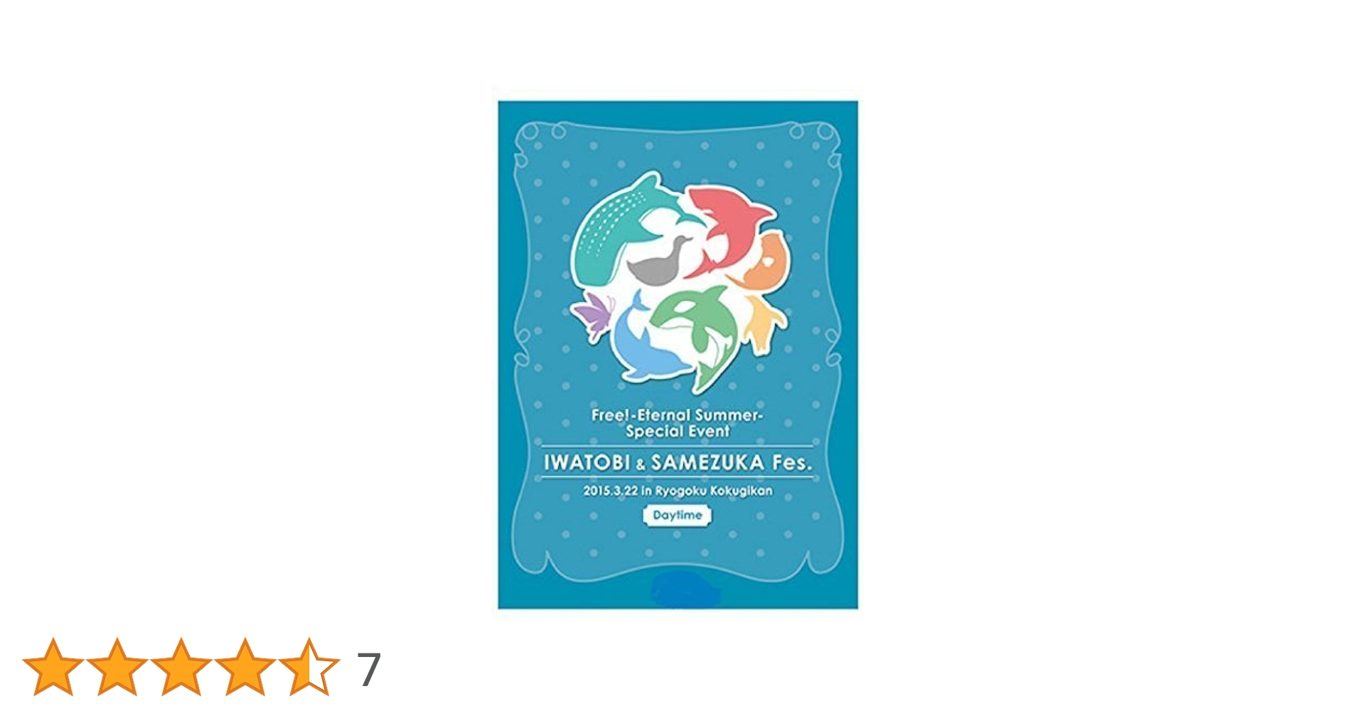 Free スペシャルイベントCD 特典付き 71l7iagQgDL._AC_SY200_QL15_.jpg